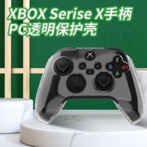 Xbox Series X S handle protective shell XSX handle set Protective Set PC shell Transparent Accessories