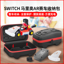 Switch Racing AR Kart Cart Pack Eva Hardpack Anti-fall NS Peripheral Accessories