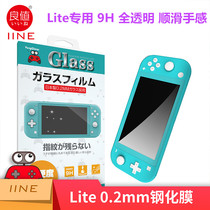 Good value switch Lite tempered film sword shield NS mini glass film HD screen protector accessories