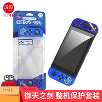  Good value switch protective cover Sky sword handle cover NS split host back shell pluggable base accessories