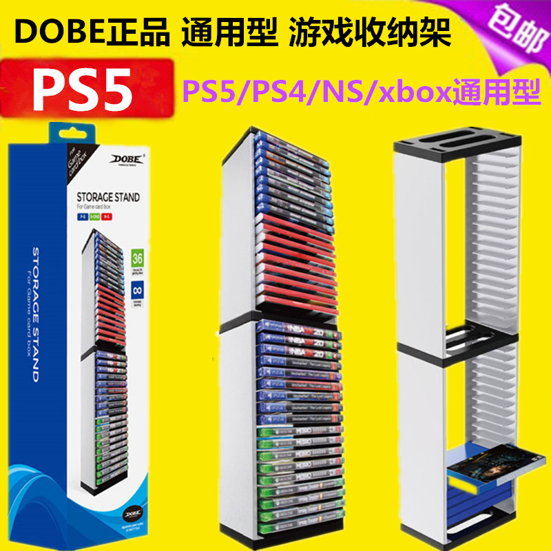 DOBE original PS5 PS4 PRO ONE game disc box Disc bracket switch NS storage rack accessories