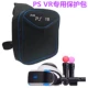 PS4 lưu trữ túi lưu trữ túi xách tay xách tay mỏng VR PS4PRO túi đeo vai dung lượng lớn - PS kết hợp dây cáp type c