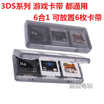 NEW 3DS NDS 3DS NDS 3DS cassette box 3DS cassette storage box game cassette 6 in one