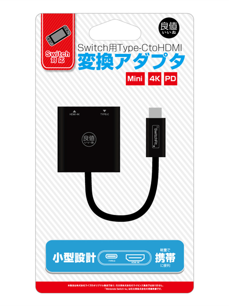 Good value original Switch base HDMI video converter NS with TV TV base portable charging