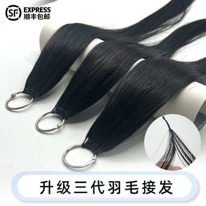 Third-Generation Feather Seamless Hair Extensions, Full Human Hair, Invisible Connection, 6D Hair Extensions, Quick Hair Extensions, Hair Salon, Barber Shop