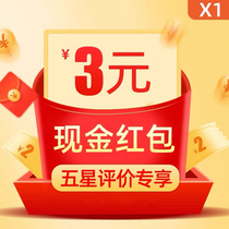 (Gift Series) Five-star praise exclusive gift package (single shot is useless and will not be shipped)