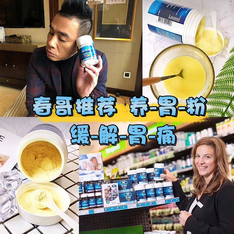 Australian NutritionCare gastric powder 150g gastrointestinal gastroenteric gastric inflammation adult probiotic powder NC