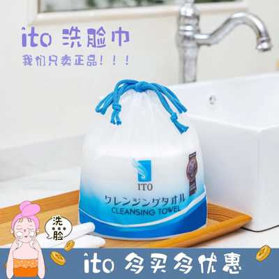 Japanese ITO pure cotton face towel, disposable roll, all-cotton cleansing towel, compressed towel, cotton pad, dry and wet dual-purpose