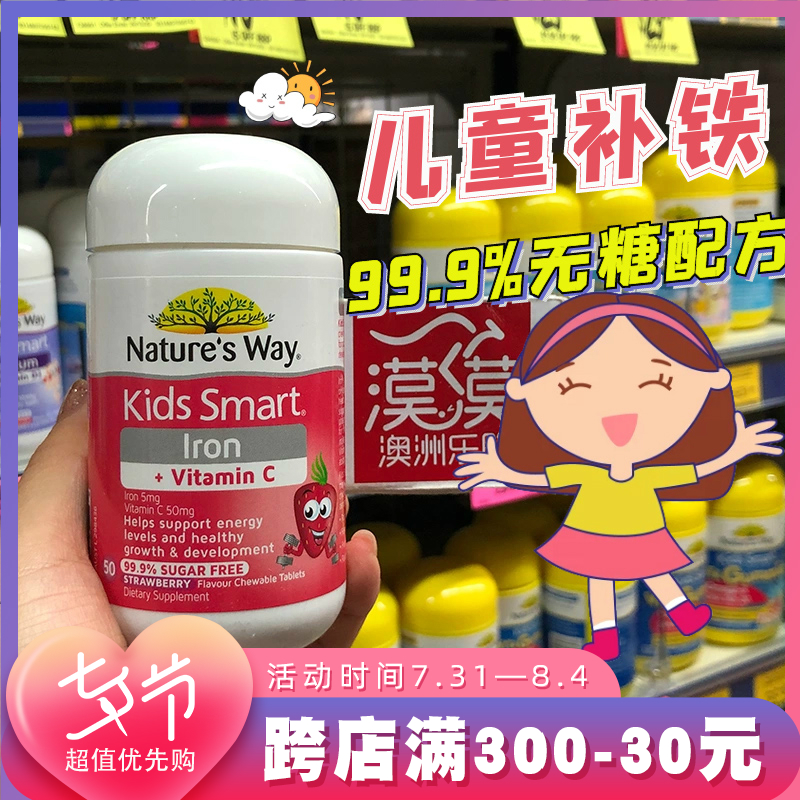 Jasmin Children, Australia, iron chewing piece of iron element baby Vitamin VC strawberry flavor pills 50 pills