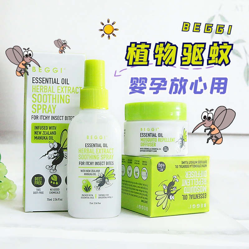 New Zealand BEEGGI MOSQUITO REPELLENT SPRAY 75ml MOSQUITO WATER PLANT ESSENTIAL OIL Mosquito Repellent Incense PREGNANT BABY