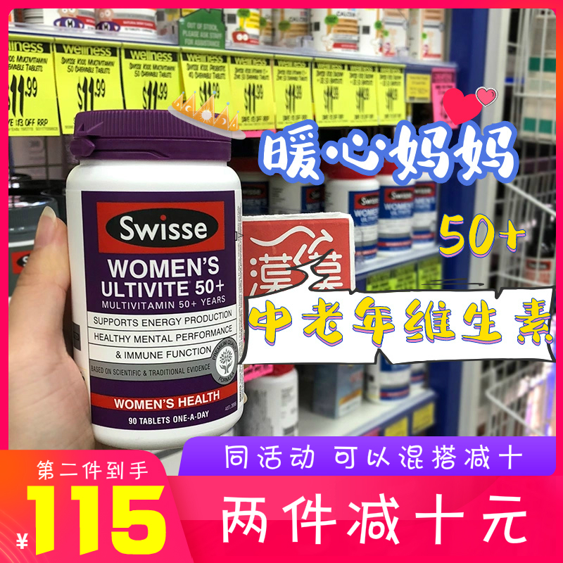 Australia Swisse Womens Ultivite Women's Multivitamin Tablets 90 tablets for the elderly 50 years old 