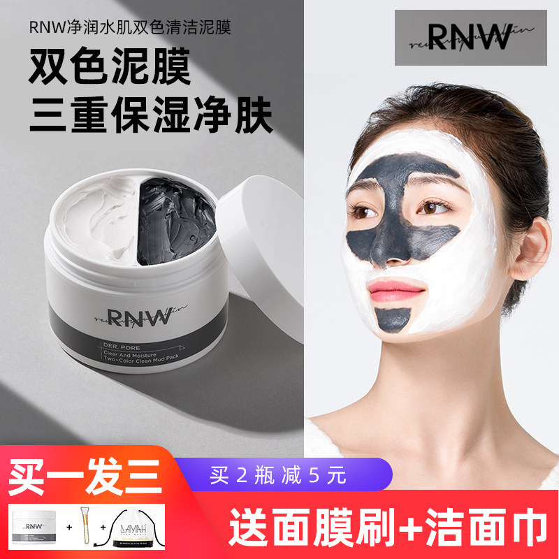 RNW - Wai Water - Cleaning Mask - Mask Female Water Repair to Blackhead Pox - printed male