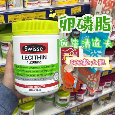Australia Swisse Soy Lecithin Softgels Middle-aged and Elderly Vascular Scavenger Deep-sea Fish Oil 300 Capsules