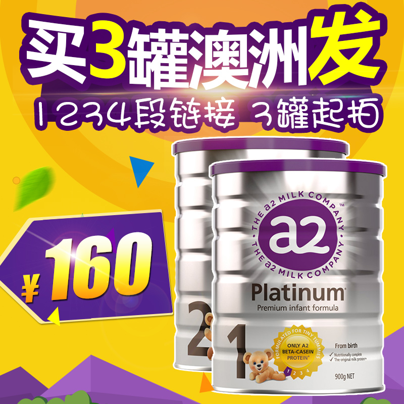 Australian straight hair A2 Platinum Version 1 Segment 2 Segment 3 segment baby milk powder 900g New Zealand imported platinum newborn