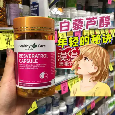 Australia Healthy Care hc resveratrol capsules 180 grape seeds with oral liquid compact