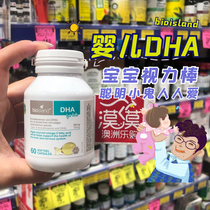 bio island DHA60 softgels imported from Australia for infants and children fish oil for pregnant women Seaweed oil softgels