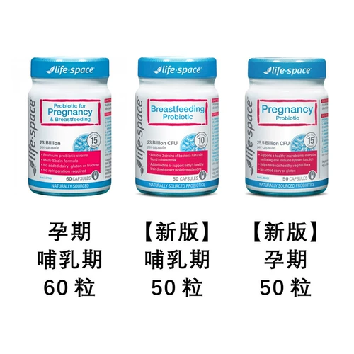 Австралийское жизненное пространство беременная женщина, кормящие грудью женское взрослое затруднение пробиотиков 60 капсул/50 капсул