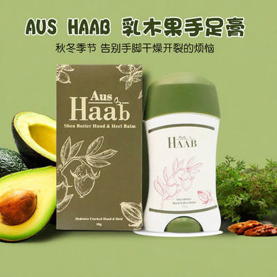 Australian HAAB shea butter hand and foot Cream moisturizes and protects against cracked feet, hand mask cream repairs rough skin