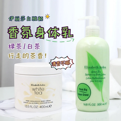 Elizabeth Arden Body Wash, Body Cream, Green Tea, White Tea, Women's Moisturizing, Nourishing, hydrating, long-lasting fragrance