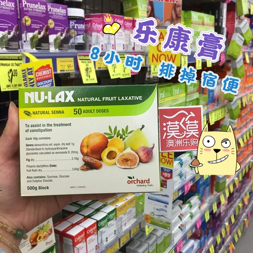 Австралия Nu-Lax Fruit слабительные Lekang Cream 500G Натуральные фрукты и овощные кремы для очистки желудочно-кишечного дерьма