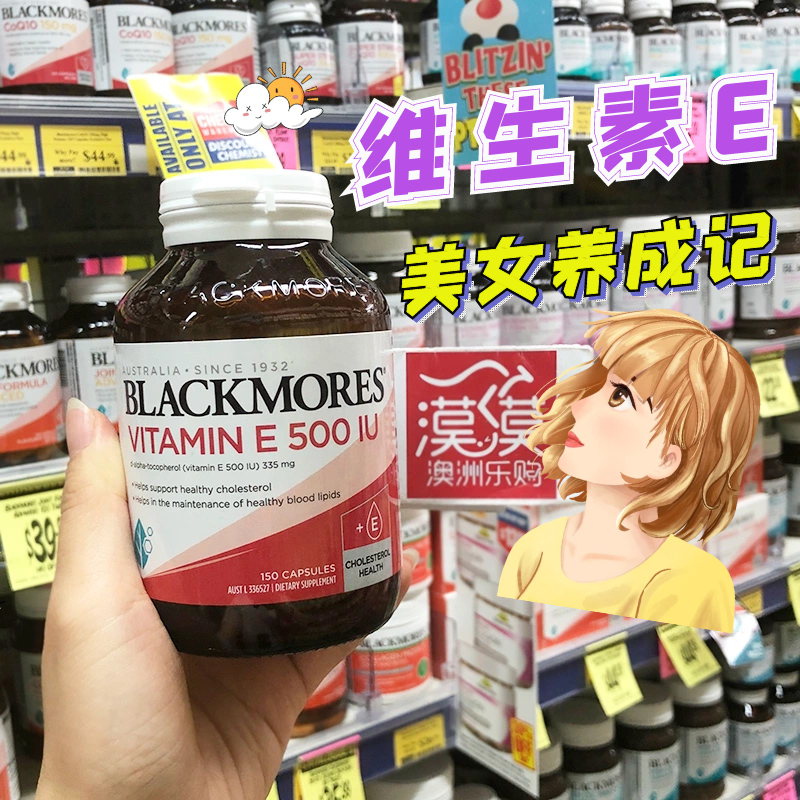 Australian blackmores natural vitamin E soft capsule 150 grain bm female oral Vie VE 500IU 