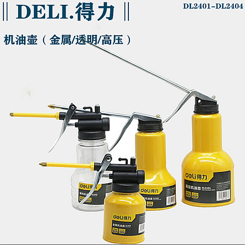 Powerful oil pot DL2401 metal DL2402 transparent plastic oil gun DL2403 high pressure pot 180-500ml