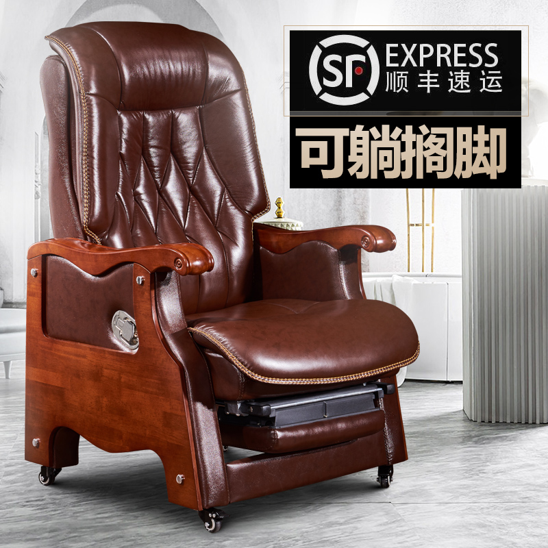 Real Leather Boss Chair Business Can Lie Solid Wood Office Chair Computer Chair Home Massage Chair Big Class Chair Book Room Swivel Chair-Taobao