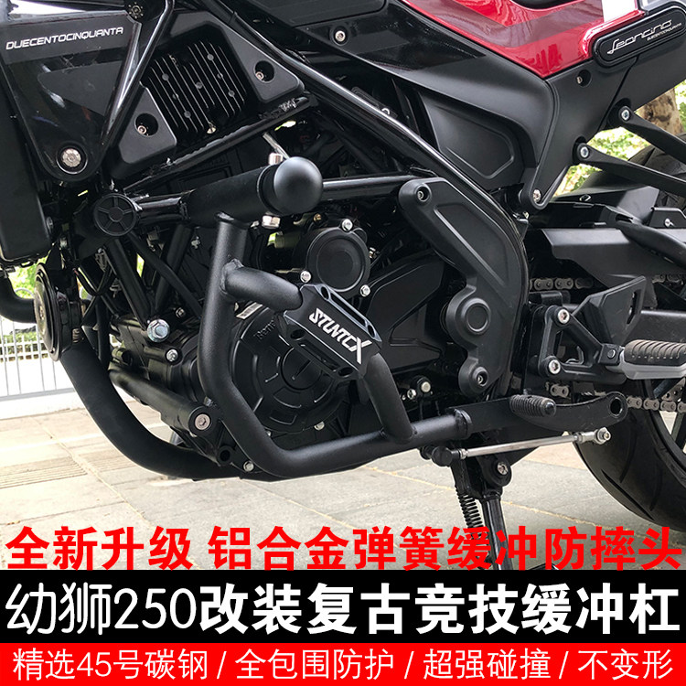 STUNTCX fit Blini Cubs 250 protective bar Small Cubs modified spring buffer bar anti-fall bar competitive bar