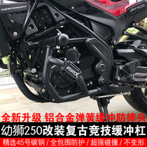 STUNTCX adapted to Benali Lion cub 250 guard bar Little lion cub modified spring buffer bar Anti-fall bar Competitive bar