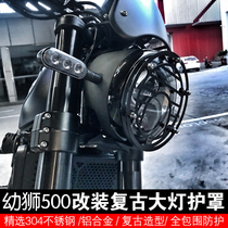 Suitable for Benali Lion cub 500 modified retro headlight net headlight guard net headlight shield Lion Cub modification accessories