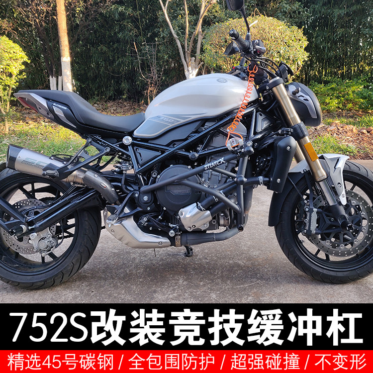 Suitable for Benaly 752S modified bar guard STUNTCX competitive bar Gold Kana bumper anti-drop frame anti-fall ball