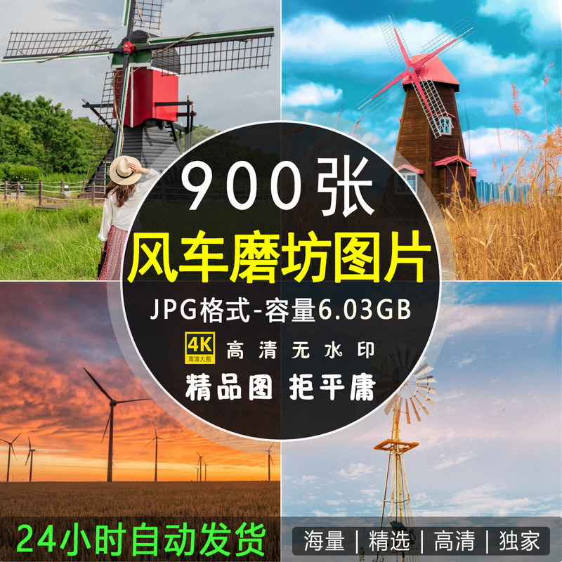 High-Definition Picture Collection 4K Beautiful Scenery Windmill Wind Turbine Photography Photos Wallpaper Background Image Material