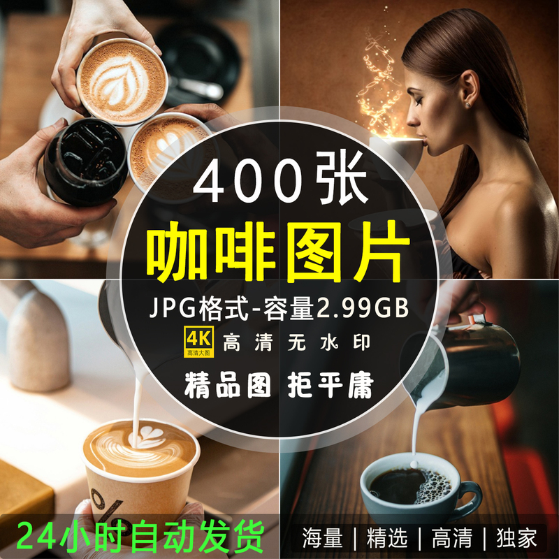 High-Definition Coffee Images, Latte, Americano, Cappuccino, Office Scene Photography Photos, Background Wallpaper Material High-Definition Coffee Images, Latte, Americano, Cappuccino, Office Scene Photography Photos, Background Wallpaper Material