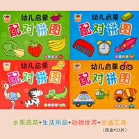 Фрукты, овощи + ежедневные предметы первой необходимости + мир животных + транспорт