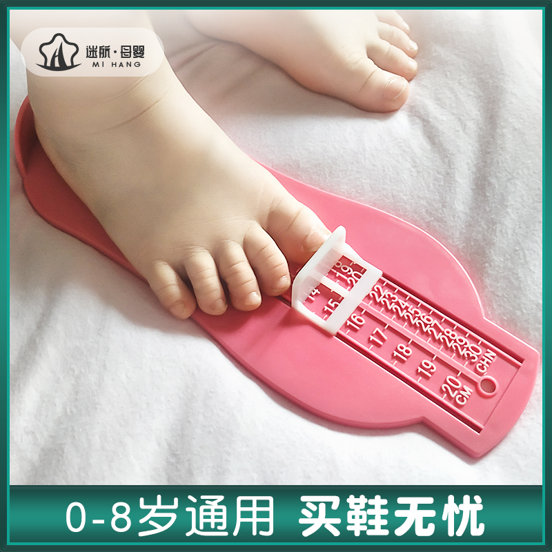 Baby foot measuring instrument baby and child measuring instrument household infants and young children buy shoes inner length measuring foot length size shoe measuring instrument for children