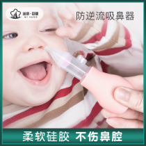 Baby nose suction device Baby booger cleaner Newborn baby children through nasal congestion to clean up snot shit artifact