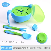 Глубокое озеро синее 240 мл миска [Силиконовая соломинка+закуски+пылевой крышку+интегрированная всасывающая чашка+ложка вилки]