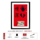 Red [Hands Health] Вертикальный 48*33 Индивидуальный фонд