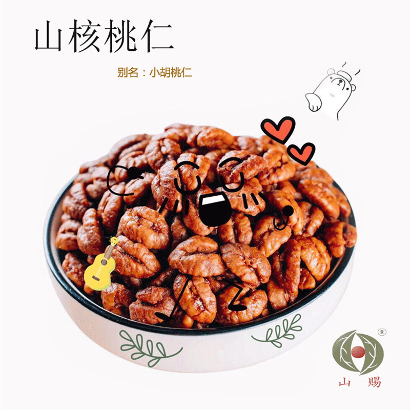 2021 New Mountain Walnut Peach Kernel Pepper Salt Cream Linen Notes Canned 92 gr