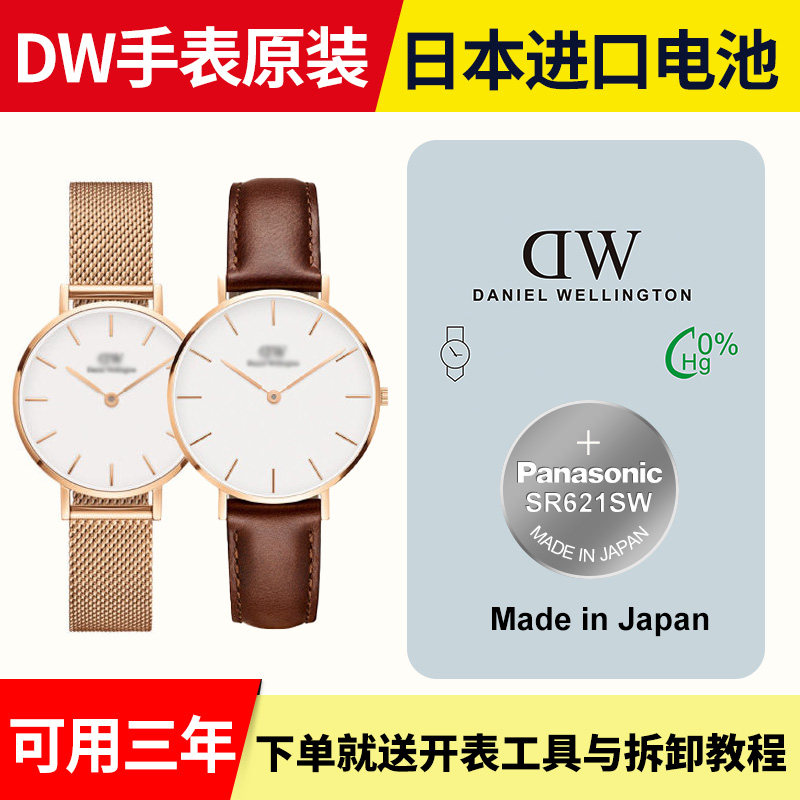 Suitable for DWDaniel Wellington Handwatch B40RS B40RS B38R1 B36R5 B36R5 Panasonic button ELECTRONIC B28R04 FEMALE B40 B40 B36R8 MALE S