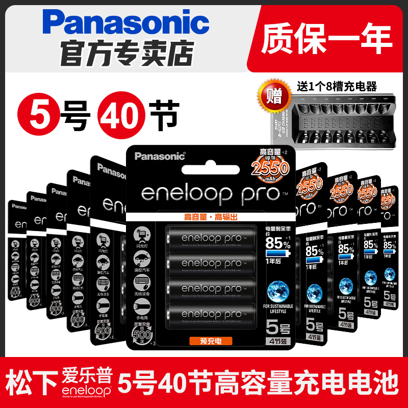 Section 5 & 40Panasonic  No.7 No. 5 rechargeable battery air conditioner Toys Remote control Microphone flash lamp mouse Electronic door lock Number seven Number five High capacity wireless Bluetooth AAA Japan Import Battery