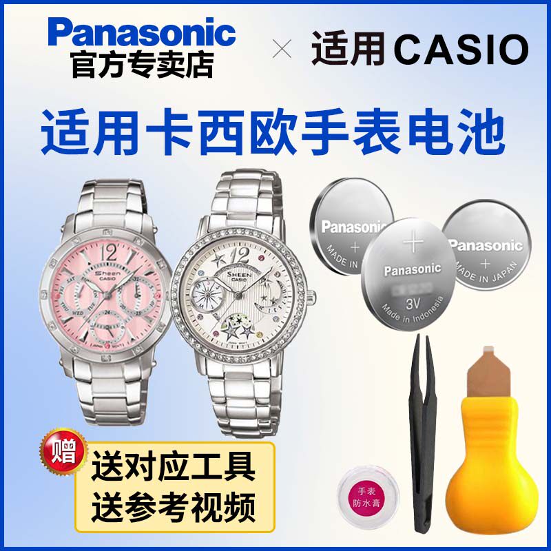 适用于卡西欧手表电池5071 SHN-3012 3019 3020 4016 4017 5013 CASIO松下电子日本进口