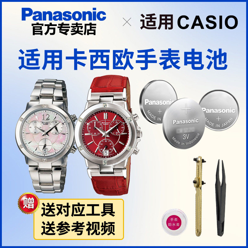 适用于卡西欧手表电池5050 SHN-5002 5005松下电子日本进口