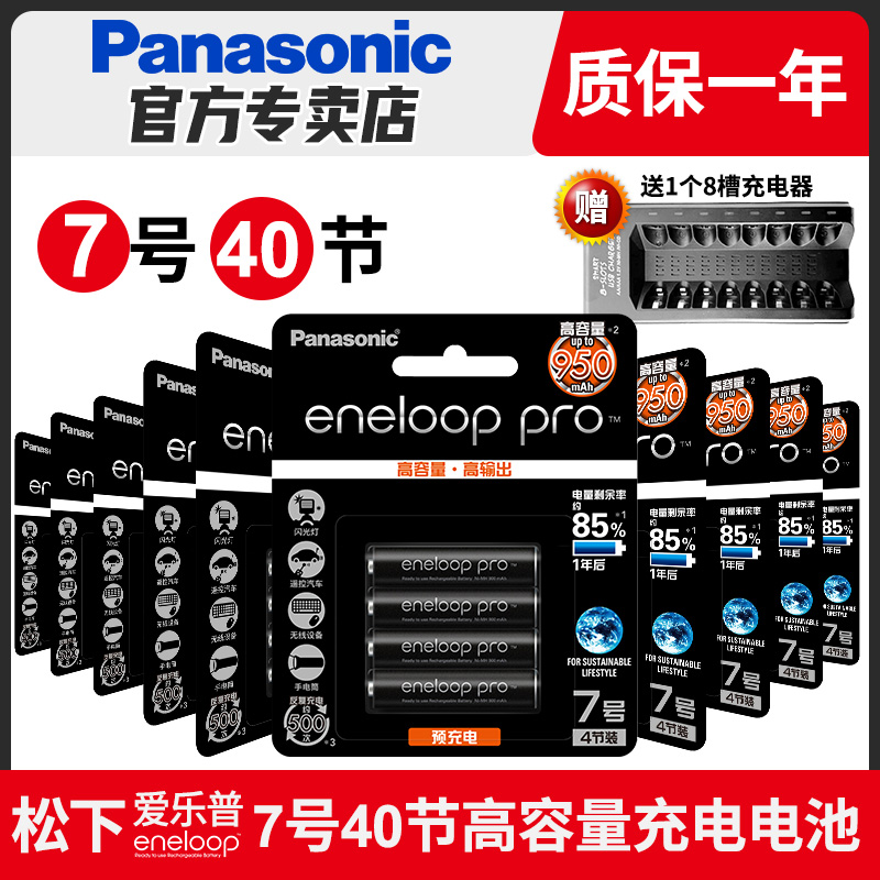 Section 7 & 40Panasonic  No.7 No. 5 rechargeable battery air conditioner Toys Remote control Microphone flash lamp mouse Electronic door lock Number seven Number five High capacity wireless Bluetooth AAA Japan Import Battery