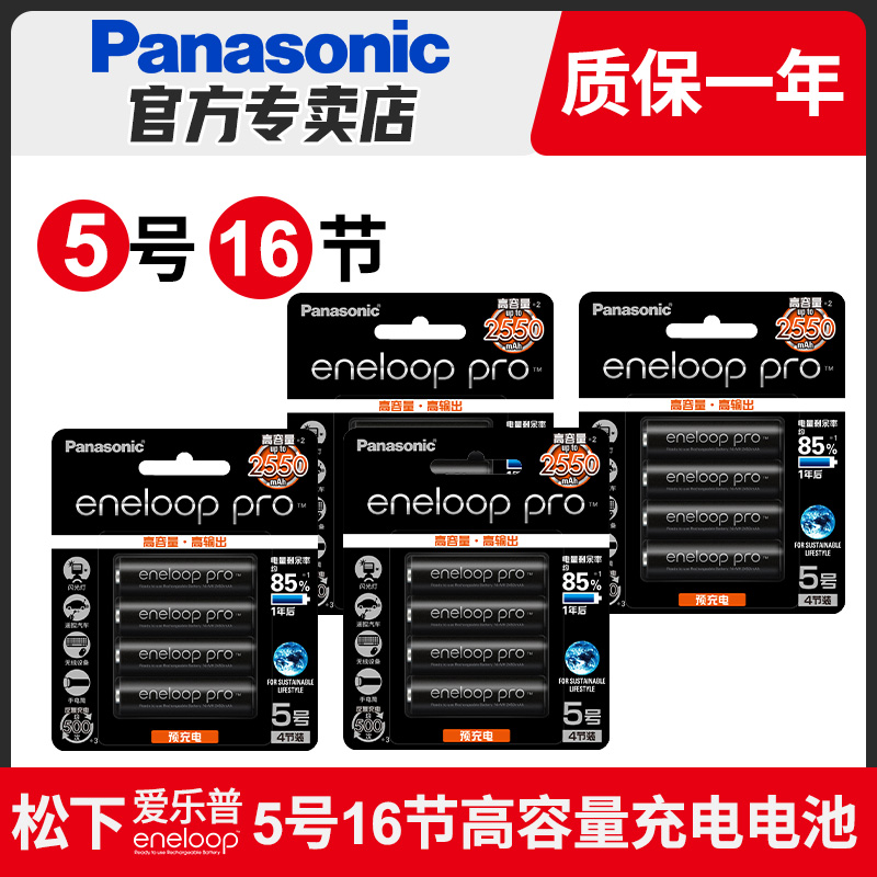 Section 5 & 16Panasonic  No.7 No. 5 rechargeable battery air conditioner Toys Remote control Microphone flash lamp mouse Electronic door lock Number seven Number five High capacity wireless Bluetooth AAA Japan Import Battery