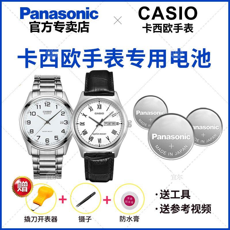 Suitable for CASIO1332 1333 1188 MTP-1183 1188 1141 1141 1239 1239 V006 Male watches battery CASI