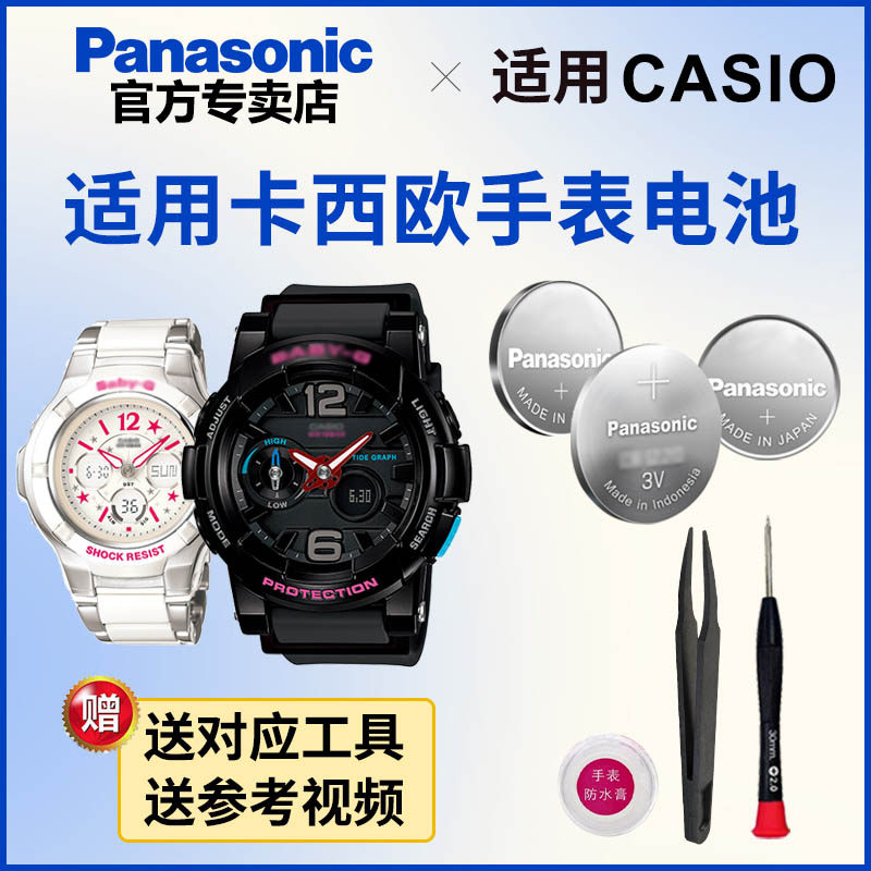 适用卡西欧BGA-120/130/131/160/180  225 5194 5288 5381 GSHOCK男手表电池CASIO电子日本进口