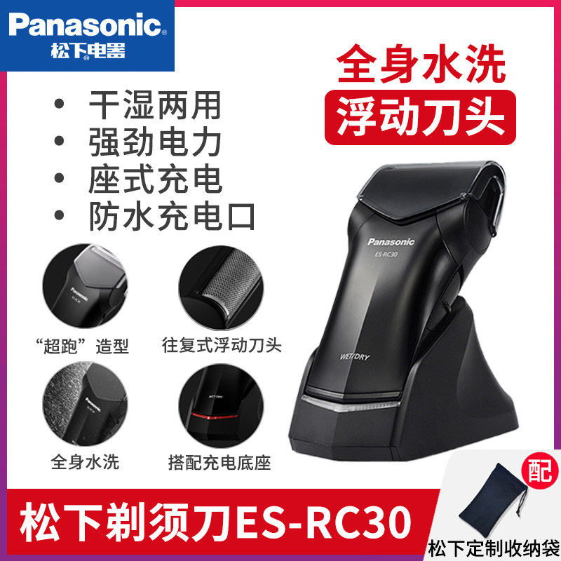 Panasonic Mejian Electric Shave Knife Rechargeable Reciprocating Full Body Washed Razor Blade Electric Hu Shall Knife RC30