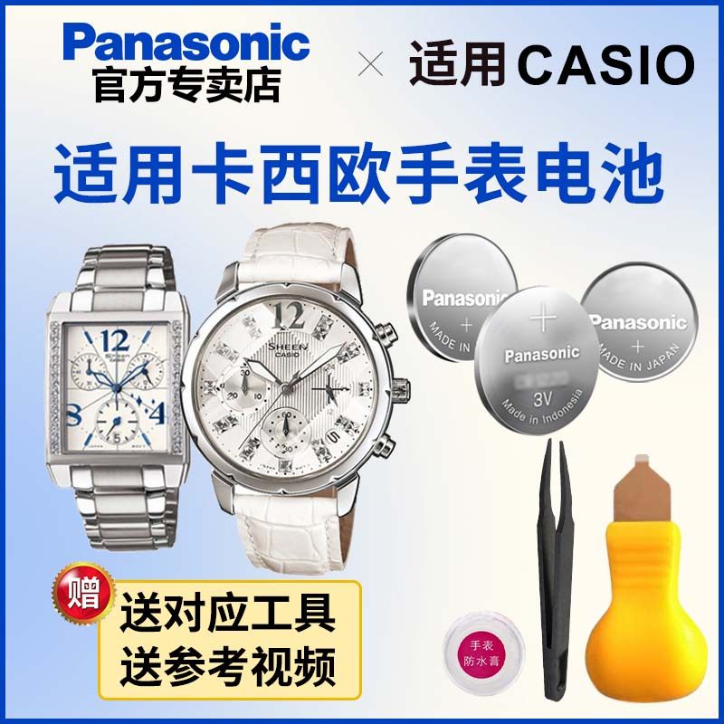 适用卡西欧手表电池5047 5169 SHN-5008 5501 5010 5012 5015 CASIO松下电子日本进口