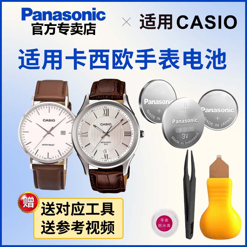 适用于卡西欧手表电池5340 4393 MTH-1052 1060 3021 CASIO松下电子日本进口
